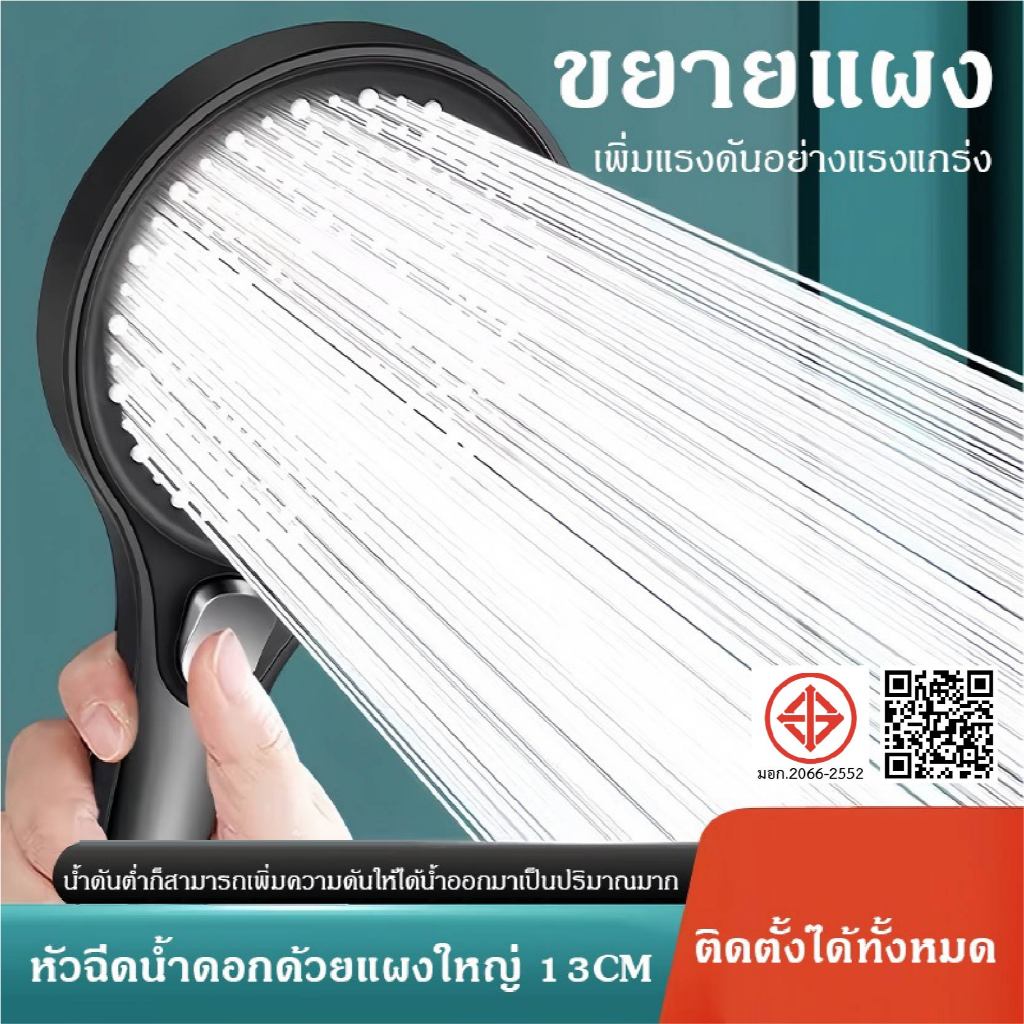 หัวฉีดฝักบัว, หัวฉีดมือถือ, ฝักบัวแรงดันสูงพร้อมตัวกรองในตัว ปริมาณน้ำไหลออกมามาก จัดส่งที่รวดเร็ว COD