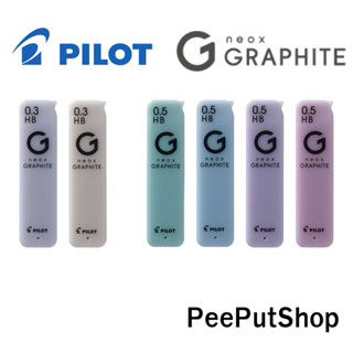 [Limited] ไส้ดินสอกด Pilot Neox Graphite HB 0.3/0.5 กราไฟต์บ…