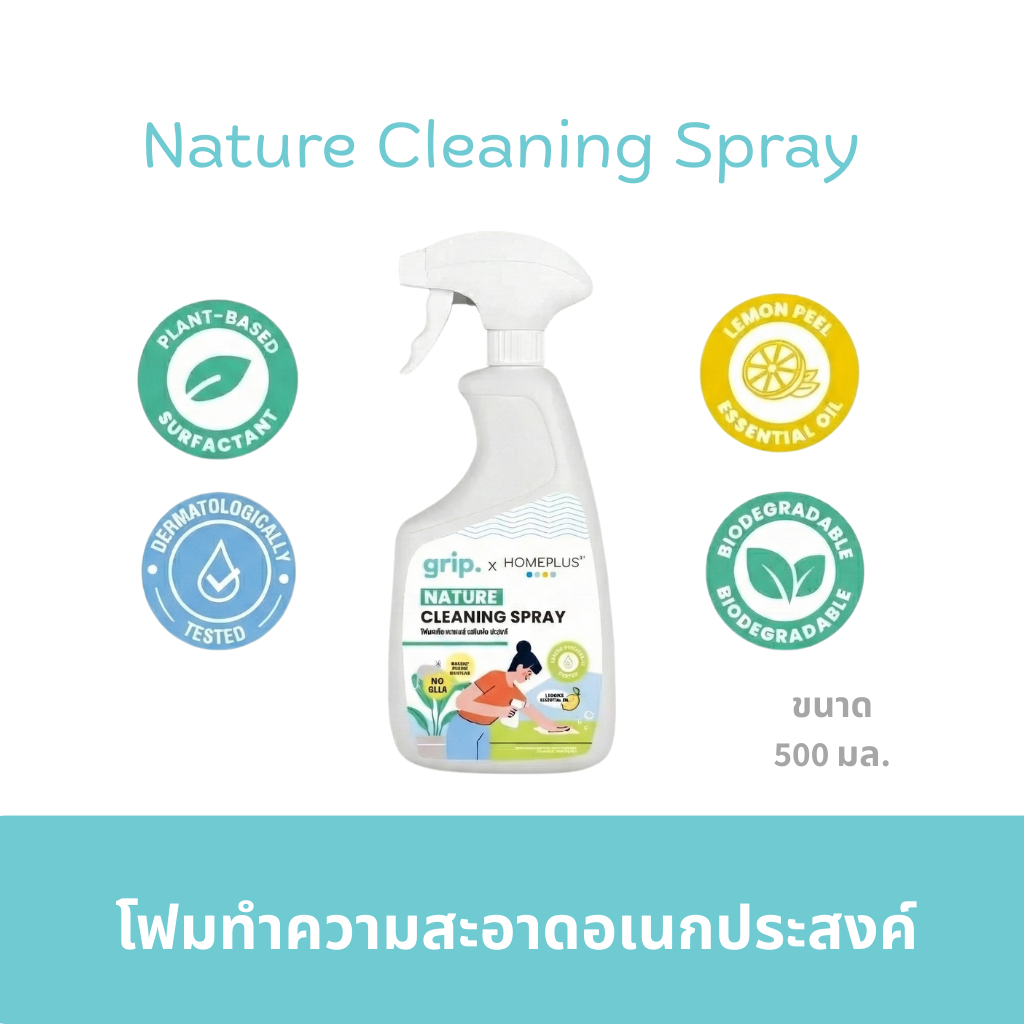 โฟมทำความสะอาดอเนกประสงค์ ปลอดภัย ใช้งานง่าย