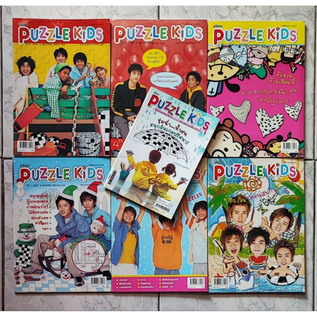 หนังสือเกมส์ปริศนาPuzzle Kids ฉบับเดือน ม.ค-ธ.ค 2544(รวม 7 ปกไม่ซ้ำ)