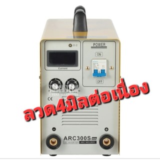 ตู้เชื่อมไฟฟ้า zx7-300A 3บอดร์ 20มอตเฟต แน่นๆ4มิลต่อเนื่อง