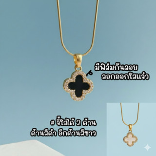 สร้อยคอโชคเกอร์จี้โคลเวอร์ นำโชค สแตนเลสแท้ ไม่ลอกไม่ดำ