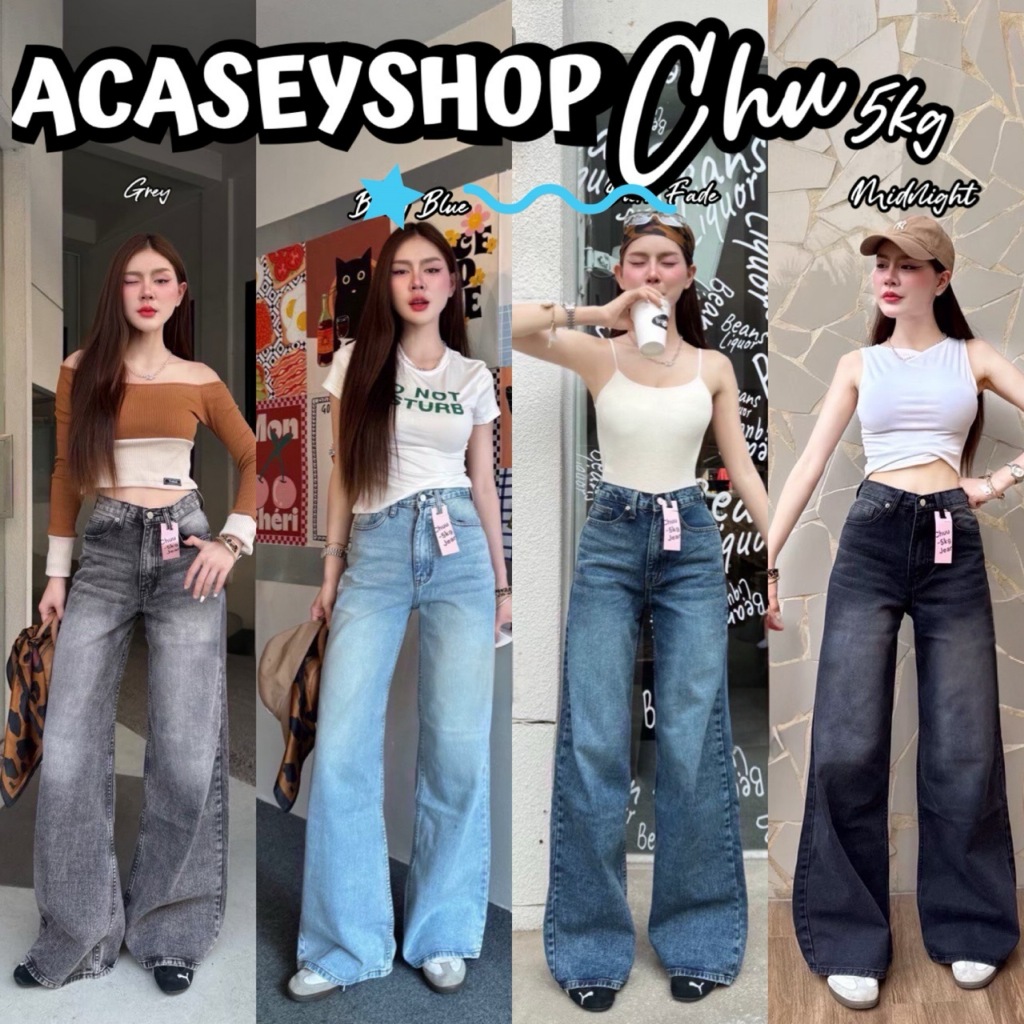 Acasey กางเกงยีนส์ผู้หญิง ขายาว Baggy Jeans ขากระบอก ผ้านุ่มพรีเมียม 4 สี S-XL