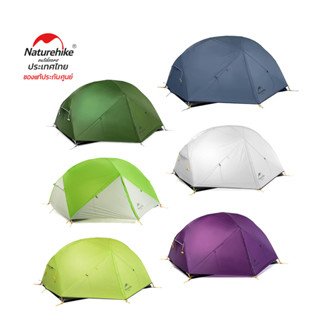 Naturehike Thailand เต็นท์ Mongar 2 น้ำหนักเบา ขนาดสำหรับนอน…