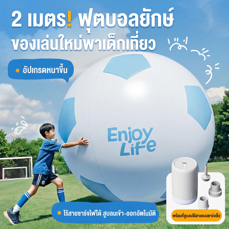 ฟุตบอลอินเตอร์แอคทีฟส่วนตัวขนาดใหญ่พิเศษ 60-200 ซม ลูกฟุตบอลยาง PVC หนาเป็นมิตรกับสิ่งแวดล้อม ลูกฟุตบอลชายหาดและหญ้า