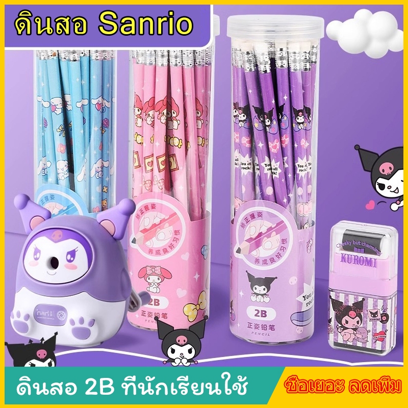 ดินสอไม้ HB/2B 30 แท่ง ลายการ์ตูน เซ็ตเครื่องเขียน ใช้เรียน วาดภาพ งานศิลปะ