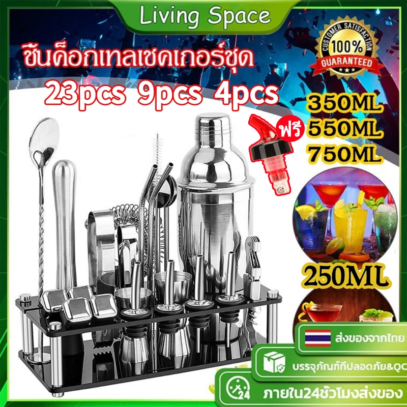 23PCS ค็อกเทล Shaker Set มืออาชีพ 350/550/750 ML Jigger ชุดบาร์เทนเดอร์ Cocktail Shaker