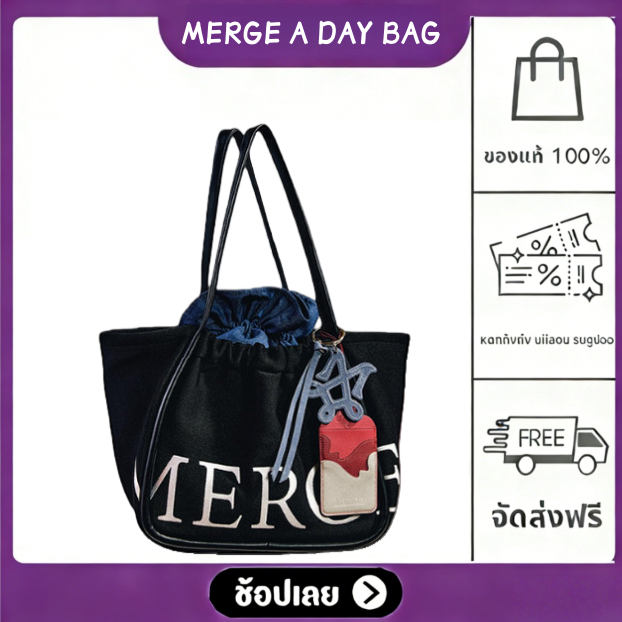 MERGE A DAY BAG Medium Merge กระเป๋า official ส่งต่อ กระเป๋าTote merge กระเป๋าโท