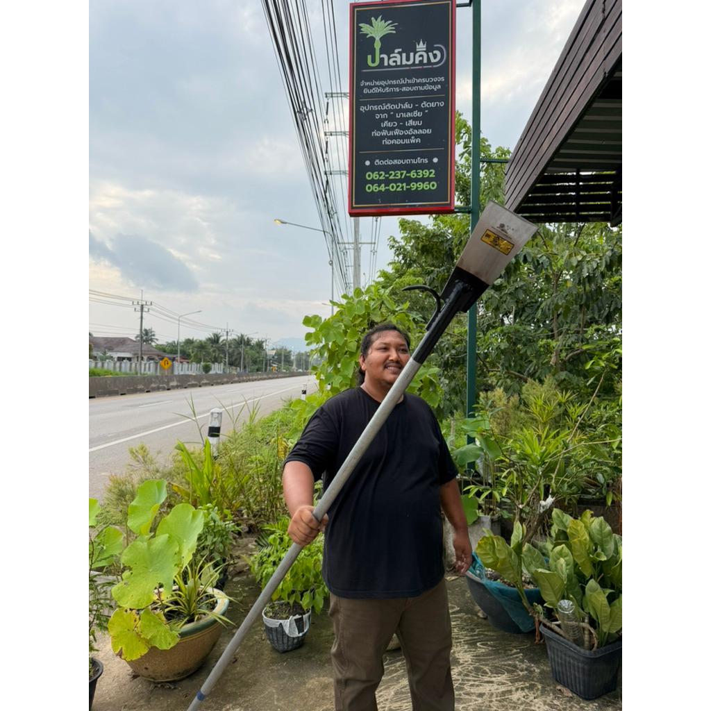 เสียมปาล์ม KLS หัวสิงห์ เหล็กแหนบคุณภาพสูง คมทนนาน ขนาด 3-5 นิ้ว