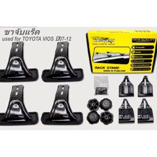 ขาจับแร็คหลังคา  VETHAYA รุ่น TOYOTA VIOS รับประกัน1ปี