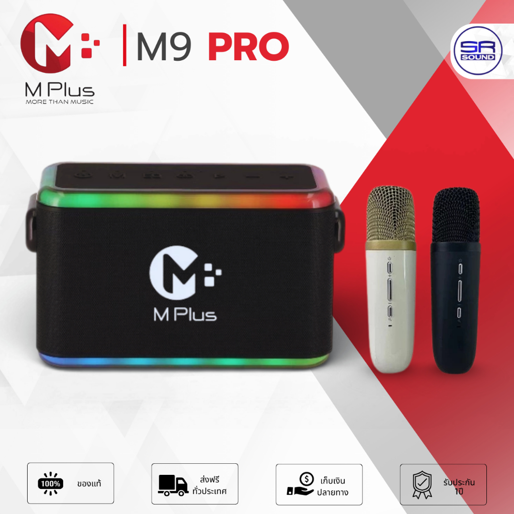 M PLUS M9 PRO Bluetooth Speaker ลำโพงบลูทูธ ฟังเพลง ไมค์ลอย คู่ แบตอึด ชาร์จได้