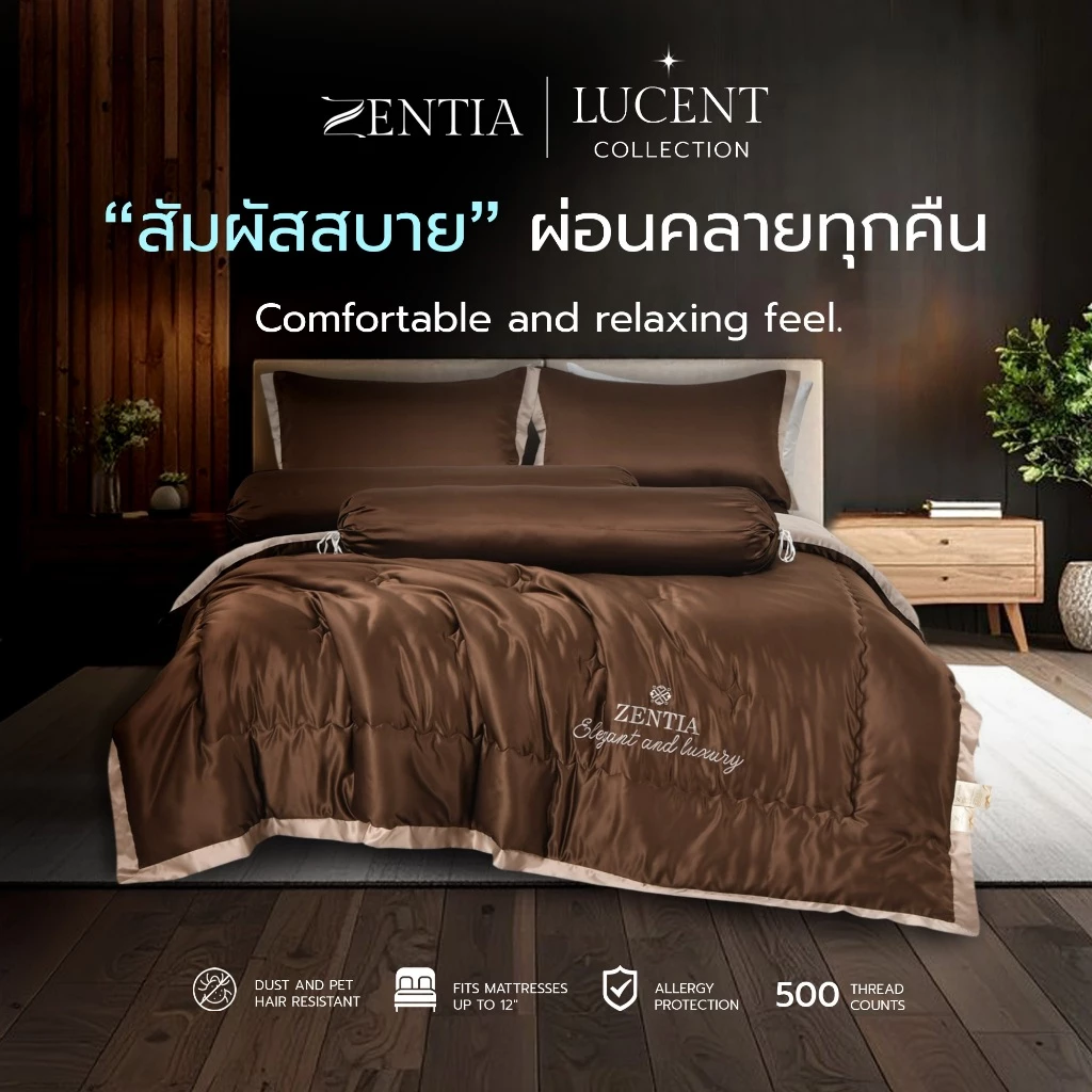 ZENTIA ชุดผ้าปู + ผ้านวม ผ้าแพรสีพื้นทูโทน กันไรฝุ่นขนสัตว์ ทอแน่น นุ่มลื่นเย็นสบาย | 6 ชิ้น [PJ]