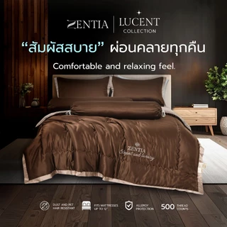 ZENTIA ชุดผ้าปู + ผ้านวม ผ้าแพรสีพื้นทูโทน กันไรฝุ่นขนสัตว์ ทอแน่น นุ่มลื่นเย็นสบาย | 6 ชิ้น [PJ]