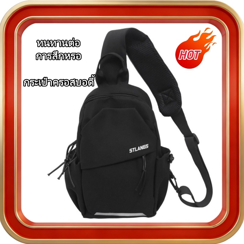 กระเป๋าสะพายไหล่อเนกประสงค์ สไตล์ญี่ปุ่น | ผู้ชาย/ผู้หญิง | กระเป๋าสะพายข้าง แฟชั่นมินิมอล เทรนด์ใหม่