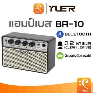 Yuer BA-10 Tiny Rechargeable Bass Amp แอมป์เบส