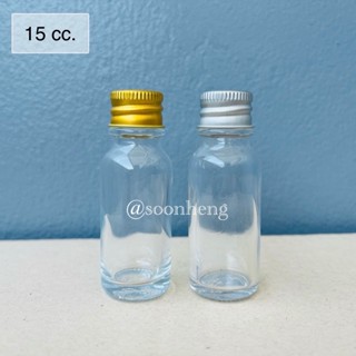 ขวดน้ำมันหอม 15 ซีซี