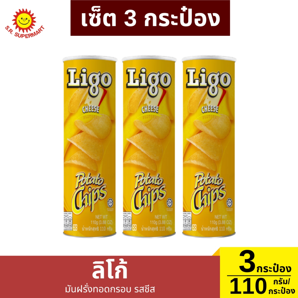 >> เซ็ต 3 กระป๋อง << ลิโก้ มันฝรั่งทอดกรอบ ปริมาณ 110 กรัม/กระป๋อง - รูปที่ 2