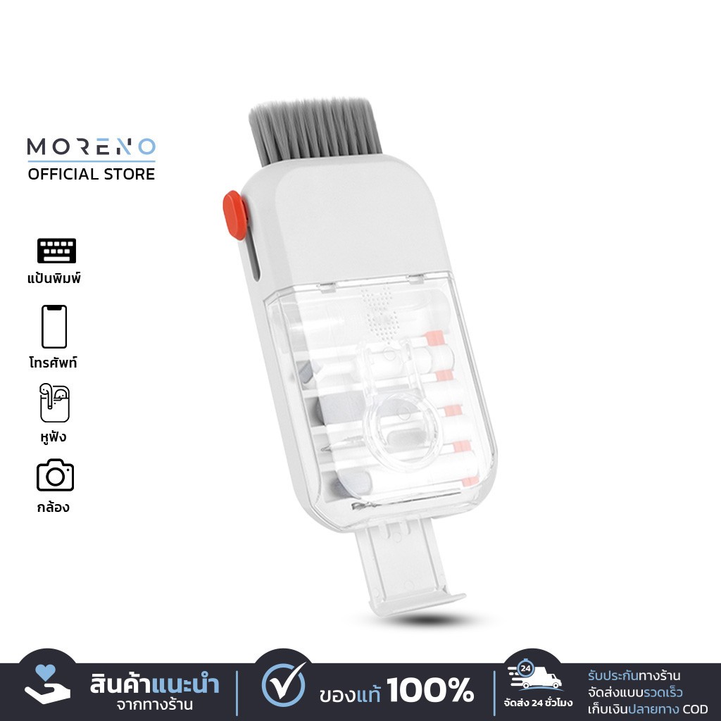 ชุดทำความสะอาดหูฟัง Moreno แท้ Cleaning Brush 14in1 โทรศัพท์ มีแปรงทำความสะอาดและสเปร์ยในตัว แบบพกพา