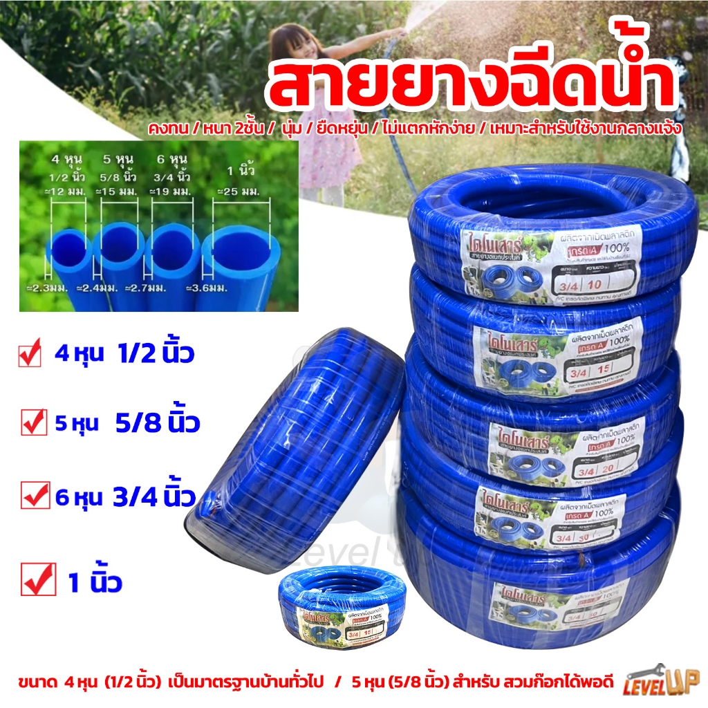 สายยาง 4หุน/5หุน/6หุน/1นิ้ว สายยางสีฟ้า 1/2"  5/8" 3/4" ยางอ่อนยืดหยุ่นพิเศษ เนื้อยางเด้ง เกรดA 100% เกรด A สายยางฟ้า