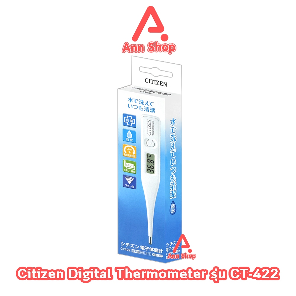 Citizen เทอร์โมมิเตอร์ วัดไข้ รุ่น CT-422 วัดอุณหภูมิทางปากและรักแร้ ระบบดิจิทัล Digital Thermometer AA 1206