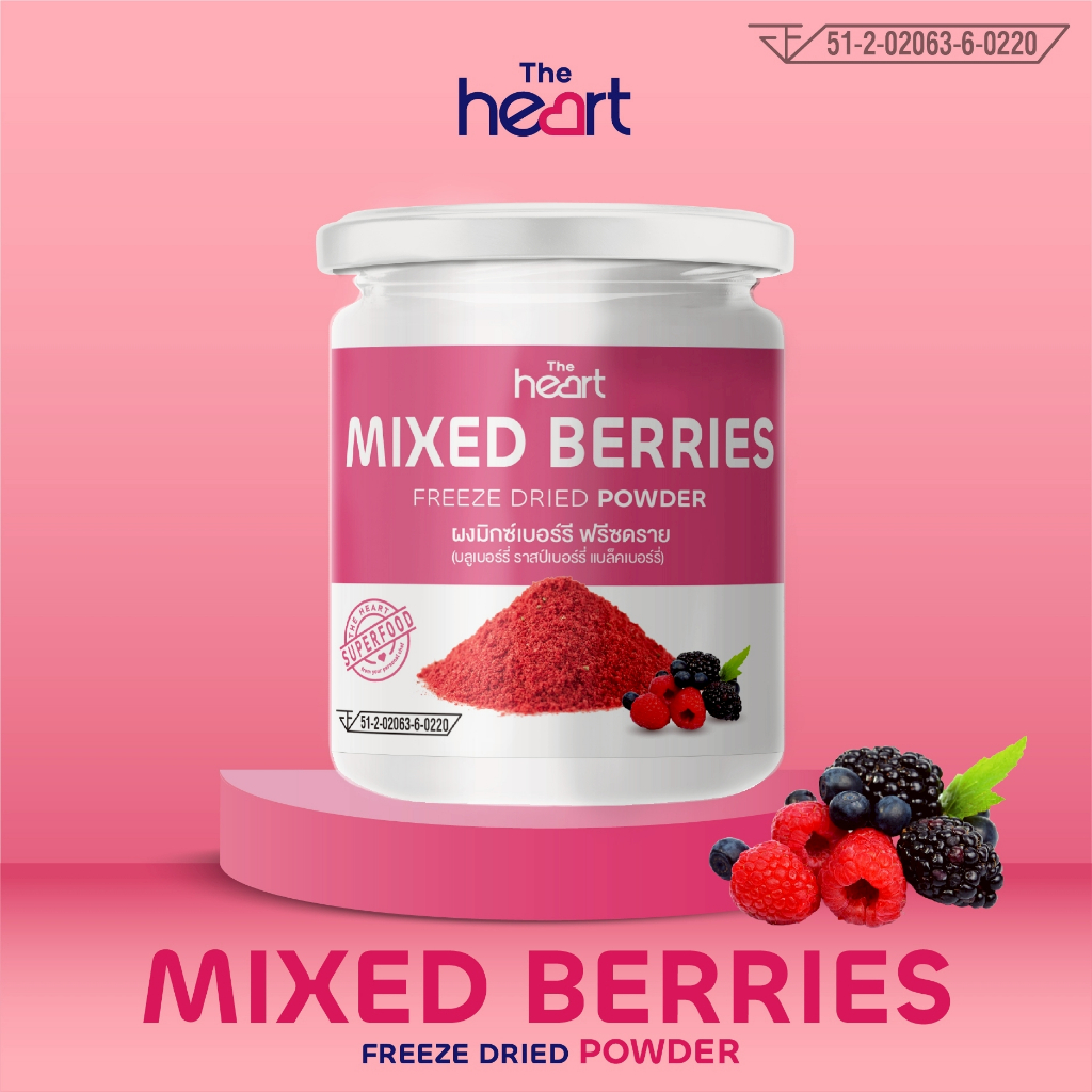 TheHeart ผงมิกซ์เบอร์รี่ Superfood Freeze Dried (Mixed Berries Powder) มิกซ์เบอร์รี่ผง ผงผลไม้ฟรีซดราย เพื่อสุขภาพ