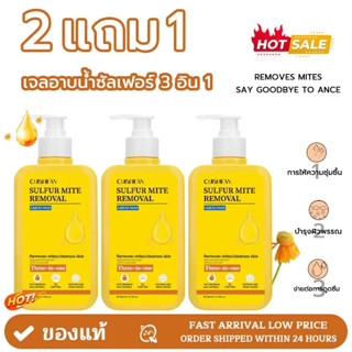 2ฟรี1สบู่ซัลเฟแบคทีเรียเจลอาบน้ำ3ใน1สูตรอัพเกรดขจัดไรฝุ่นด้ว…
