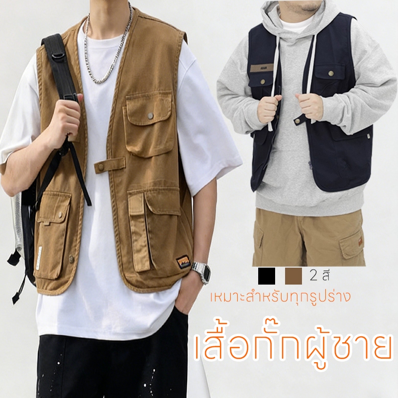เสื้อกั๊ก แบบซิปด้านหน้า เสื้อกั๊กเดินป่า ฮิปฮอปย้อนยุค กระเป๋า5ช่อง  street สำหรับเดินป่าและตก เหมาะสำหรับทุกรูปร่าง