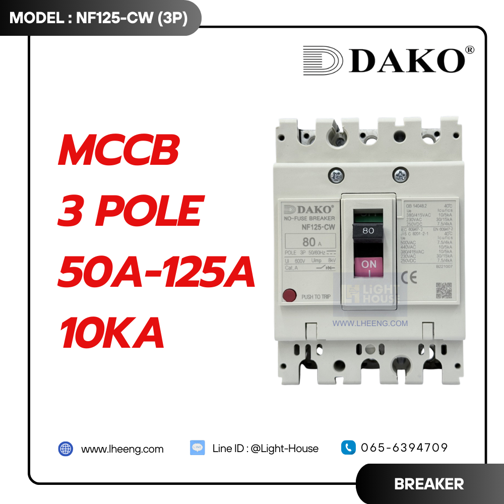BREAKER DAKO : NF125-CW 3P 50A-125A 10kA เบรกเกอร์ 3P