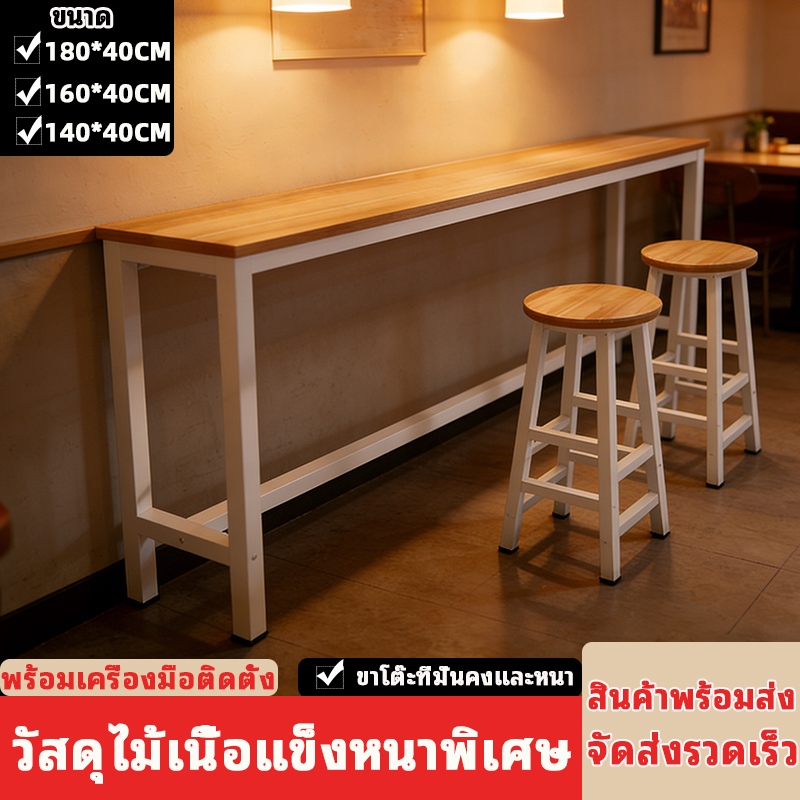 โต๊ะบาร์สูง 180*40*100cm โต๊ะบาร์ไม้ทรงสูง บาร์คาเฟ่ สำหรับบาร์ตกแต่งร้าน ขาเหล็กแข็งเเรงทรงสูง