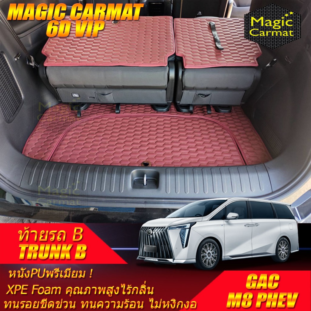 GAC M8 PHEV 2025-รุ่นปัจจุบัน Trunk (เฉพาะท้ายรถ) ถาดท้ายรถ GAC M8 PHEV พรม6D VIP Magic Carmat
