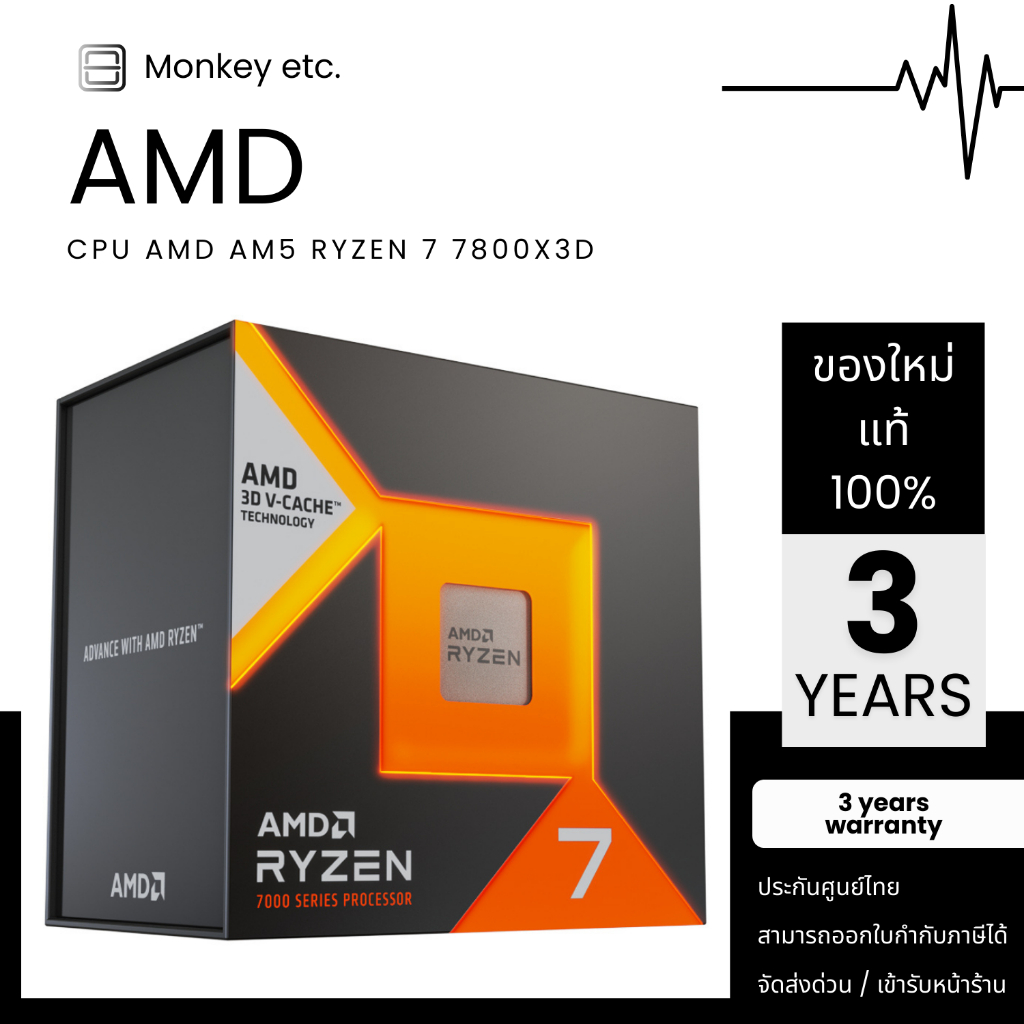 CPU AMD AM5 RYZEN 7 7800X3D