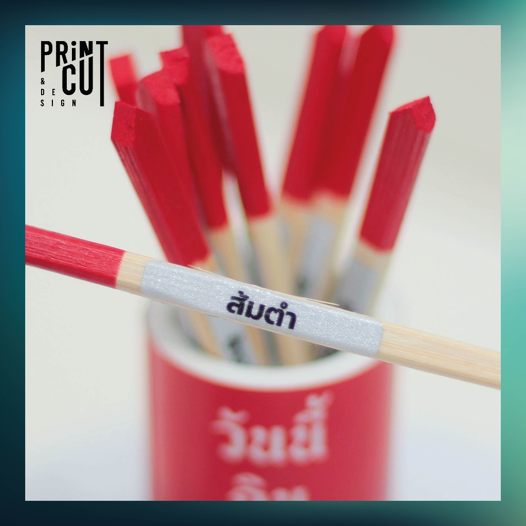 เซียมซีจิ๋ว รุ่น 