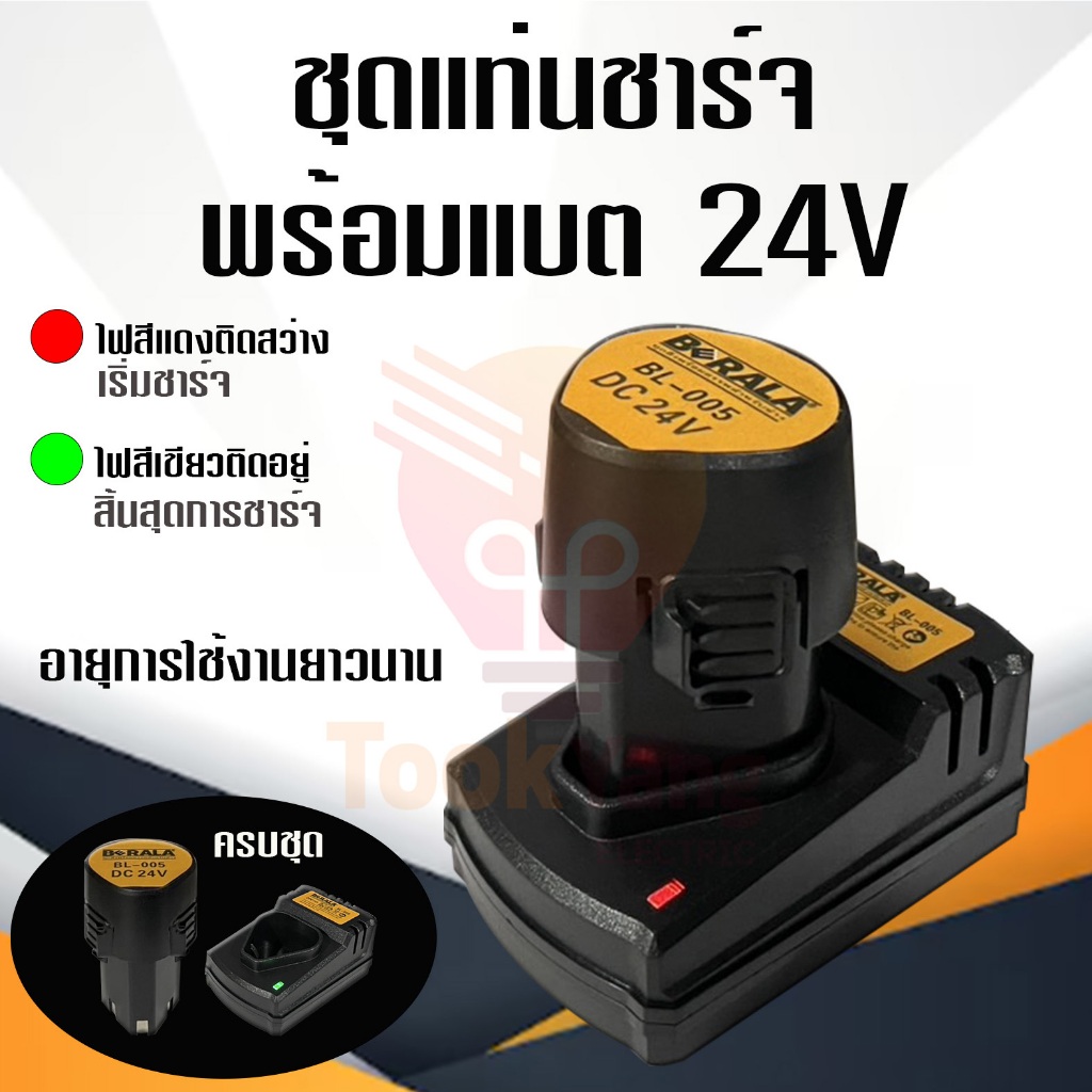 แบตฯ สว่านไร้สาย 12V - 24V Li-ion แบตเตอรี่ Lithium-ion Battery แบตลิเธียมไอออน ทรงสามเหลี่ยม