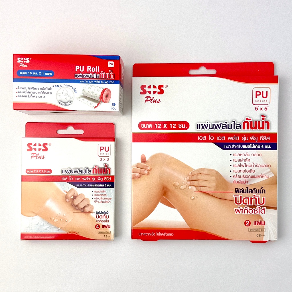 SOS Plus แผ่นฟิล์มใสกันน้ำ PU แบบแผ่นและแบบม้วน PU Roll