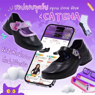 CATCHA รองเท้ารักเรียนหนังดำ CATCHA X LYKN ไซส์ 30-42