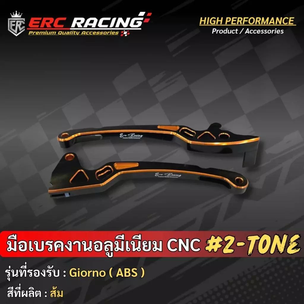 มือเบรคแต่ง CNC ERC Racing สำหรับ Giorno ABS thumbnail 4