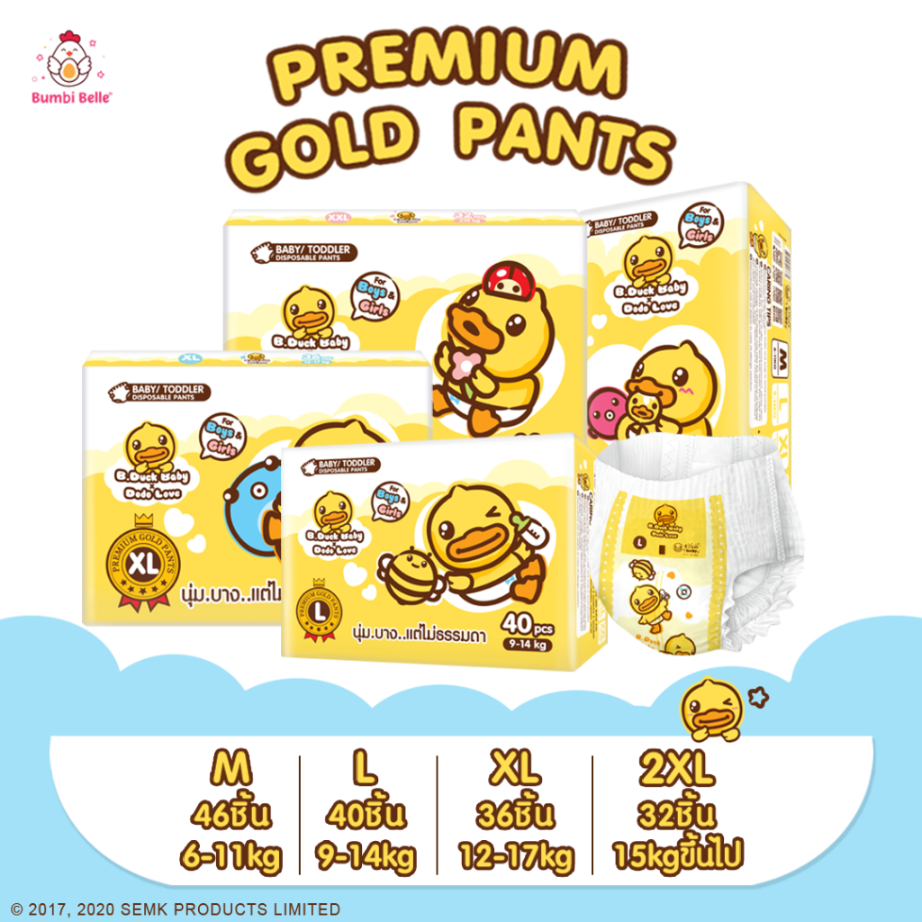 [ส่งด่วน] กางเกงผ้าอ้อมเด็ก ลายเป็ด B.Duck Baby Premium ซึมซับแห้งสบาย ไม่รั่วซึม นุ่ม ไม่ระคายเคือง