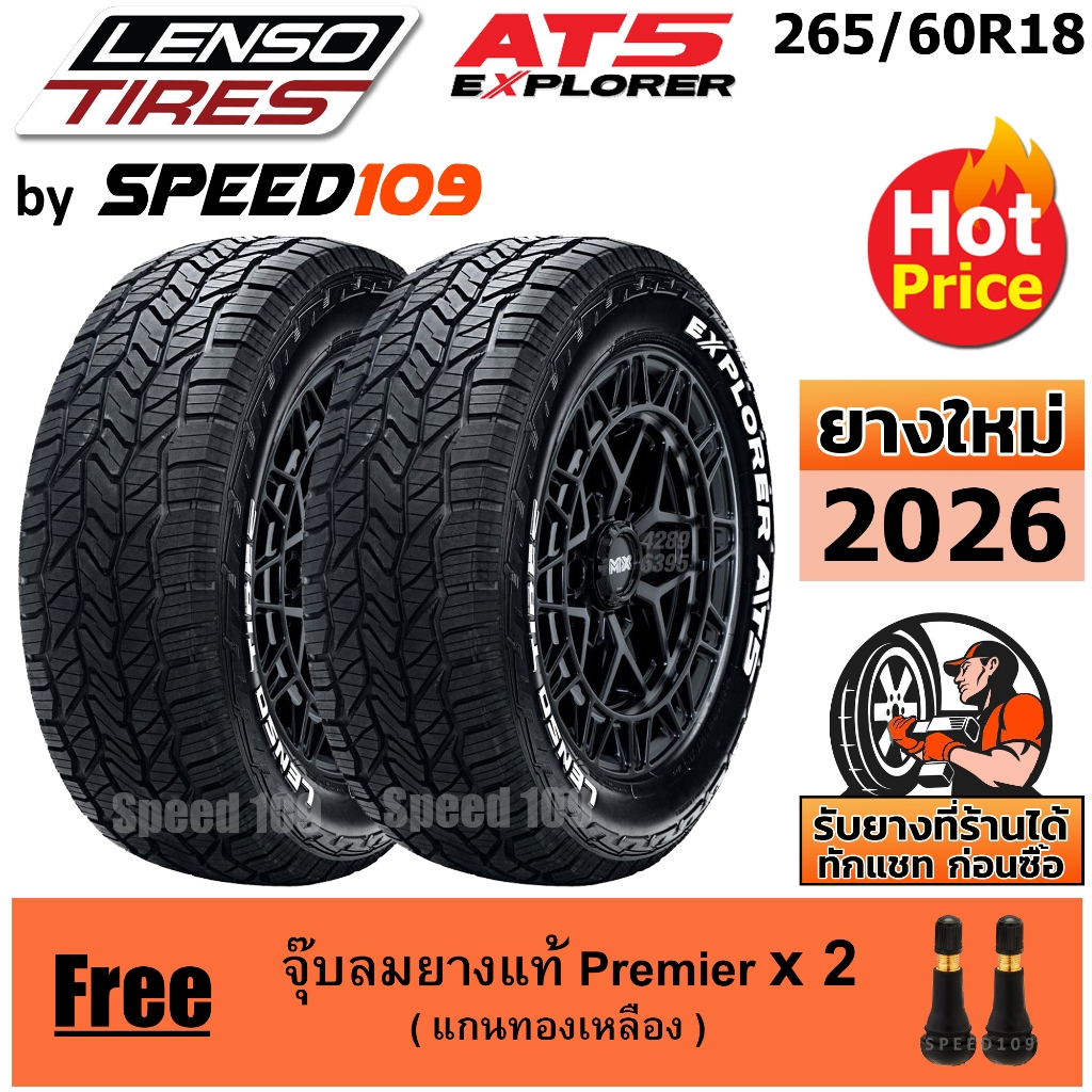 LENSO ยางรถยนต์ ขอบ 18 ขนาด 265/60R18 รุ่น Explorer AT5 - 2 เส้น (ปี 2026)