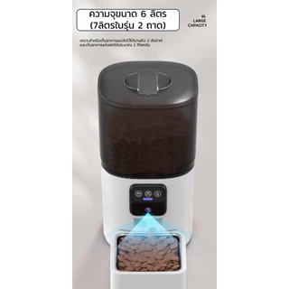 [รับประกัน3ปี] 3-7L เครื่องให้อาหารอัตโนมัติ ที่ให้อาหารสัตว์อัตโนมัติ แมว Papifeed Smart Pet Feeder