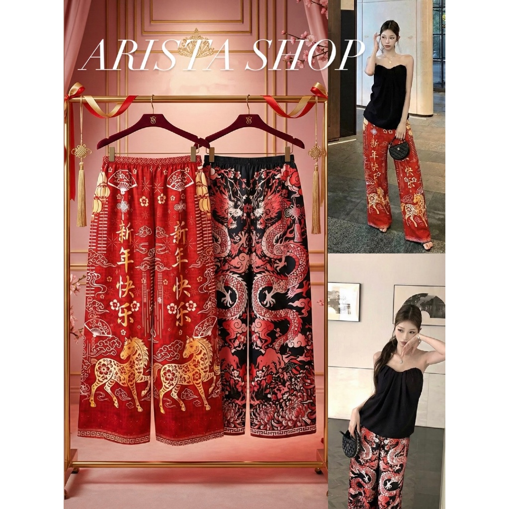 เฉพาะกางเกง❌พร้อมส่ง ส่งไว❌กางเกงขายาว ต้อนรับตรุษจีน Chiness New Year (ผ้าไหมอิตาลี)