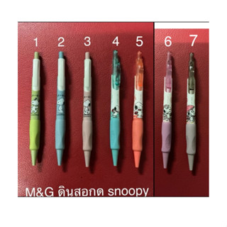 M&G & Sakiso ดินสอกด snoopy หัวขนาด 0.5 mm.