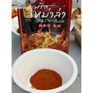 พริกหม่าล่า ตราแม่น้อย สูตรเผ็ดชาสะใจ กลิ่นเครื่องเทศหอมแรง ครบจบไม่ต้องปรุงเพิ่ม ขนาด 500 กรัม
