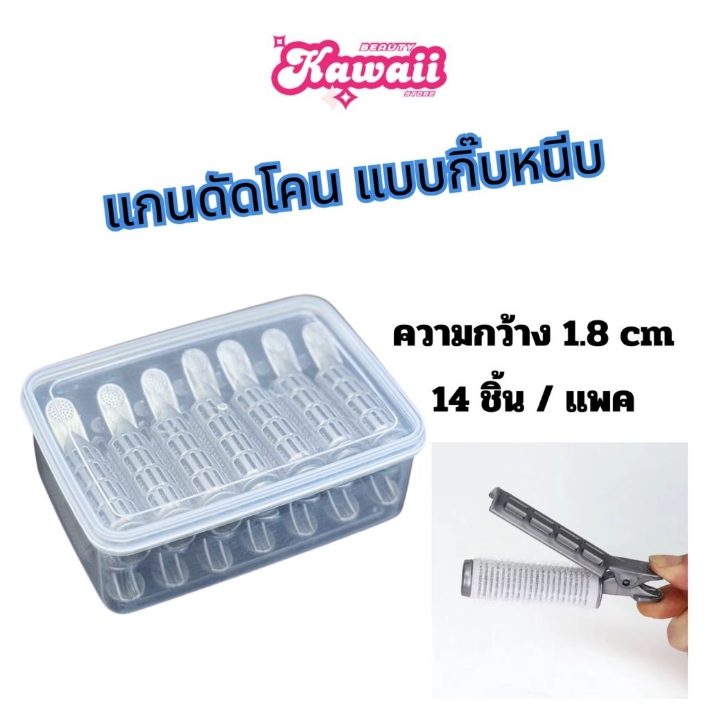 แกนดัดยกโคน แกนดัดยกโคนสีเทา แบบกิ๊บหนีบ ใช้งานง่าย - รูปที่ 2