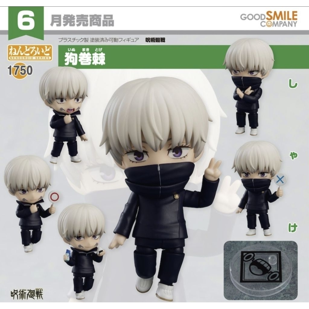 Nendoroid 1750 Inumaki / อินุมากิ