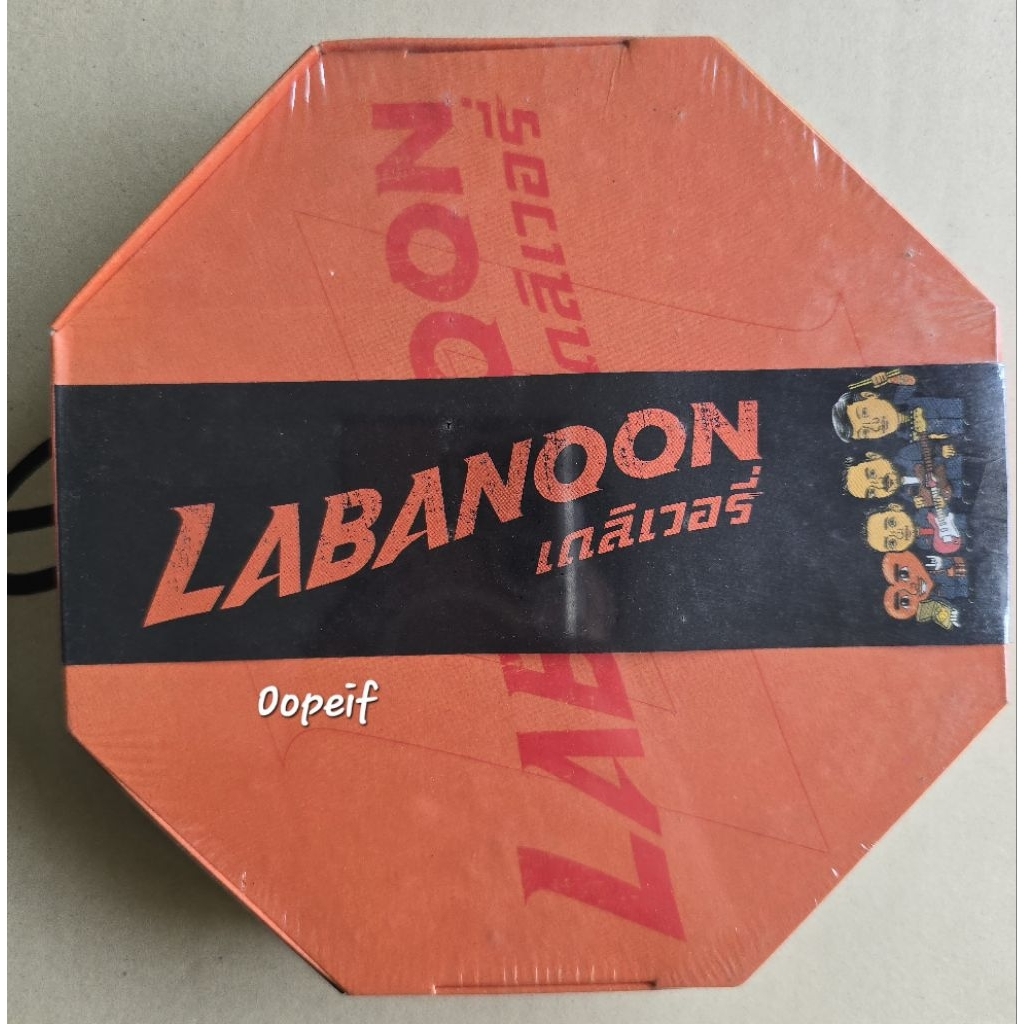 CD Labanoon – Delivery (Boxset) มือ1 ซีล