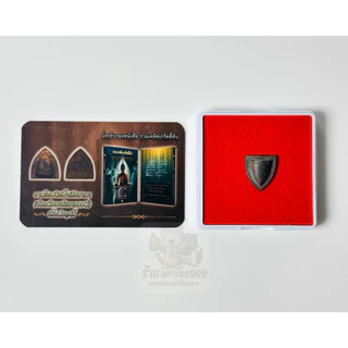กรอบเลเซอร์สำเร็จ ผาลไถ พลิกฟื้นคืนชาตา ฅนขลัง คลังวิชา ขนาด 1.6x1.8 cm.กรอบแบบใส่เองได้ที่บ้าน มีสินค้าพร้อมส่ง