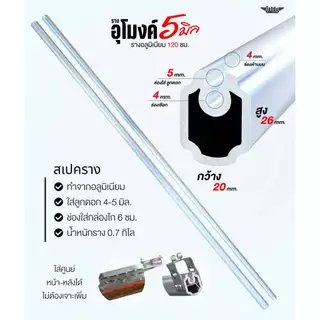 ของแท้!! เฉพาะรางเปล่าสำหรับทำหน้าไม้หาปลา ทรงอุโมงค์(รางกลม)ทำจากอลูมิเนียมความยาว 120 ซม.พร้อมใช้งาน