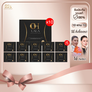 โปร 20กล่อง OH LaLa โอ๋ ภัคจีรา ผลิตภัณฑ์เสริมอาหาร โอ ลาลา …
