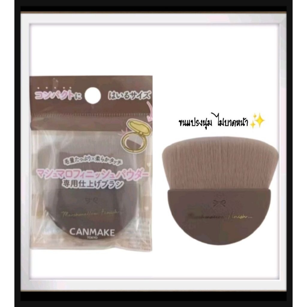 Canmake Marshmallow Finish Powder แป้งโปร่งแสงไม่ผสมรองพื้น