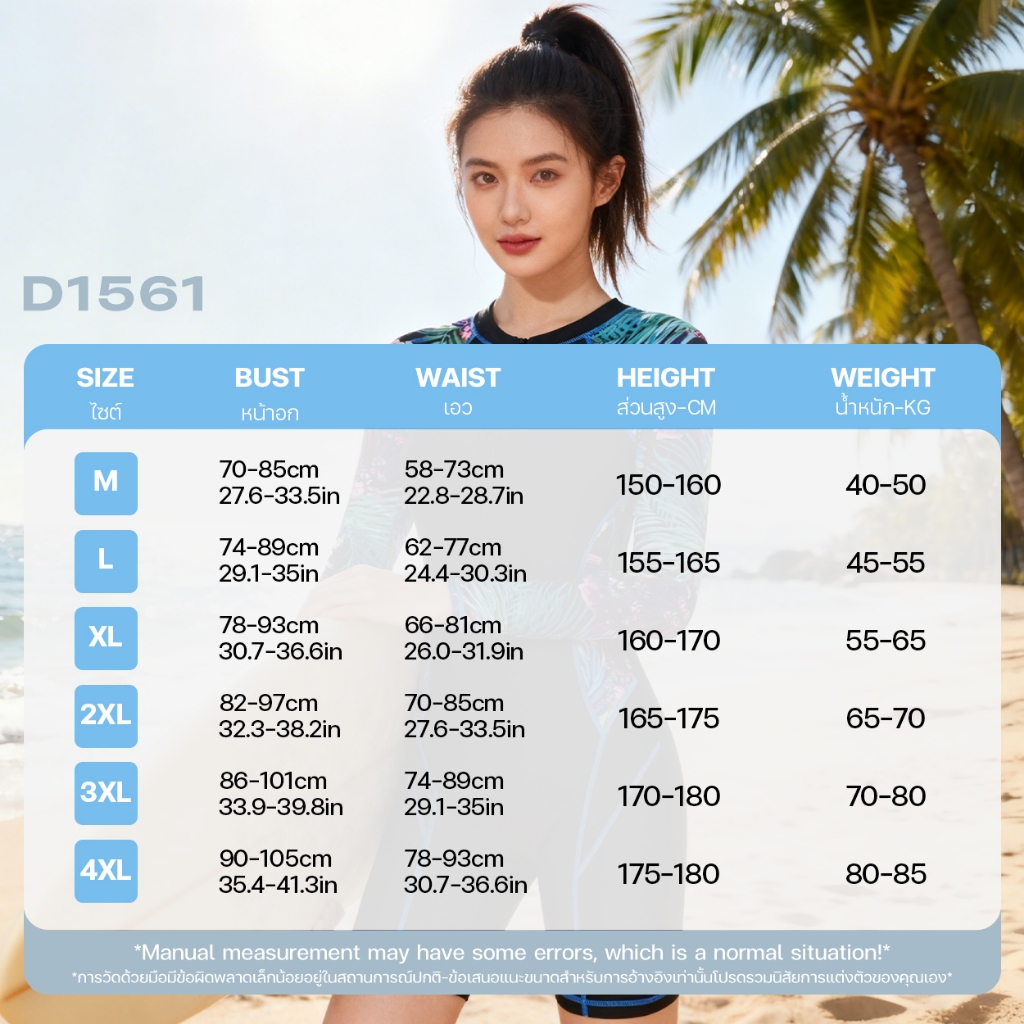 ชุดว่ายน้ําผู้หญิงแขนยาว ชุดชิ้นเดียว ชุดว่ายน้ำสปอต D1561 ความยืดหยุ่น แห้งเร็ว - รูปที่ 3